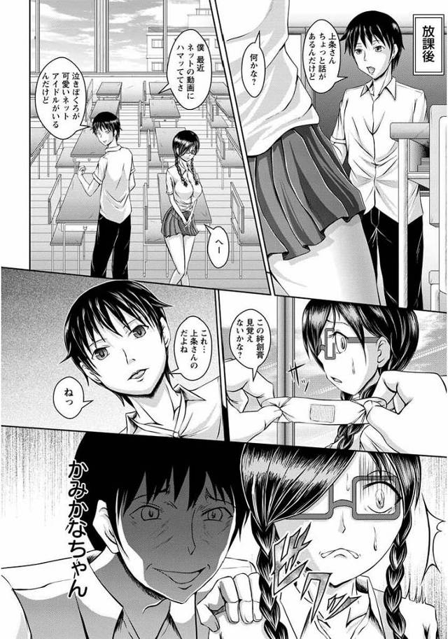 【エロ漫画】巨乳眼鏡JKと放課後に羞恥プレイｗ【無料 エロ同人】