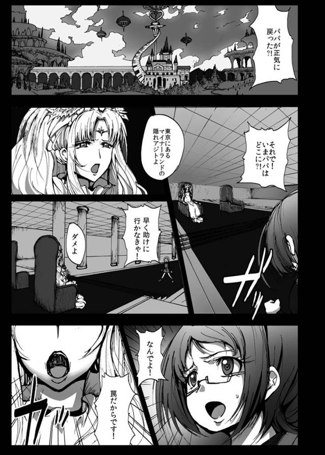 【エロ同人誌 プリキュア】JSロリの調辺アコが強姦中出しレイプ陵辱されてるよｗｗ【無料 エロ漫画】