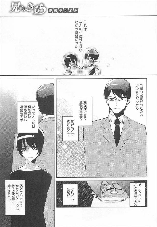 【エロ漫画】いつも弟を下に見てる兄に媚薬効果もある女体化薬で巨乳美少女にさせて中出しレイプでまんこ犯しまくるｗ…