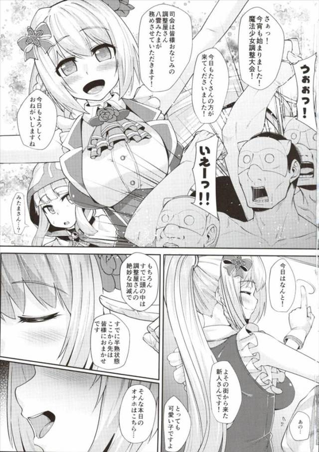 【エロ同人誌 まどマギ】魔法少女は男たちのオナホとしてまんこを提供し、乱交状態で輪姦されまくってますｗｗｗ【無料 エロ漫…