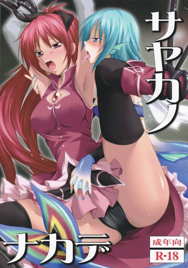 【まどマギ エロ同人】人魚なサヤカがキョウコを襲うよ！【無料 エロ漫画】