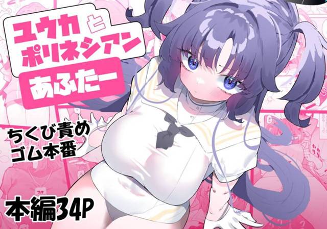 【エロ同人誌・C103】ニ週間先生とエッチしてなくて欲求不満なユウカがずっとチクニーしていて、すっかり開発され…
