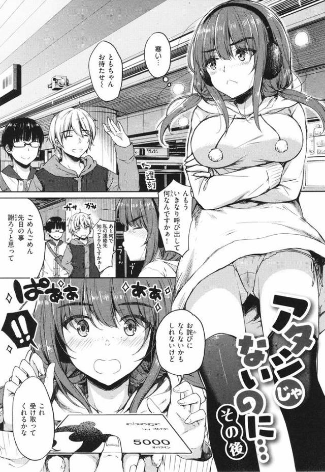 【オリジナル】アタシじゃないのにその後【商業誌・オリジナルエロ画像】