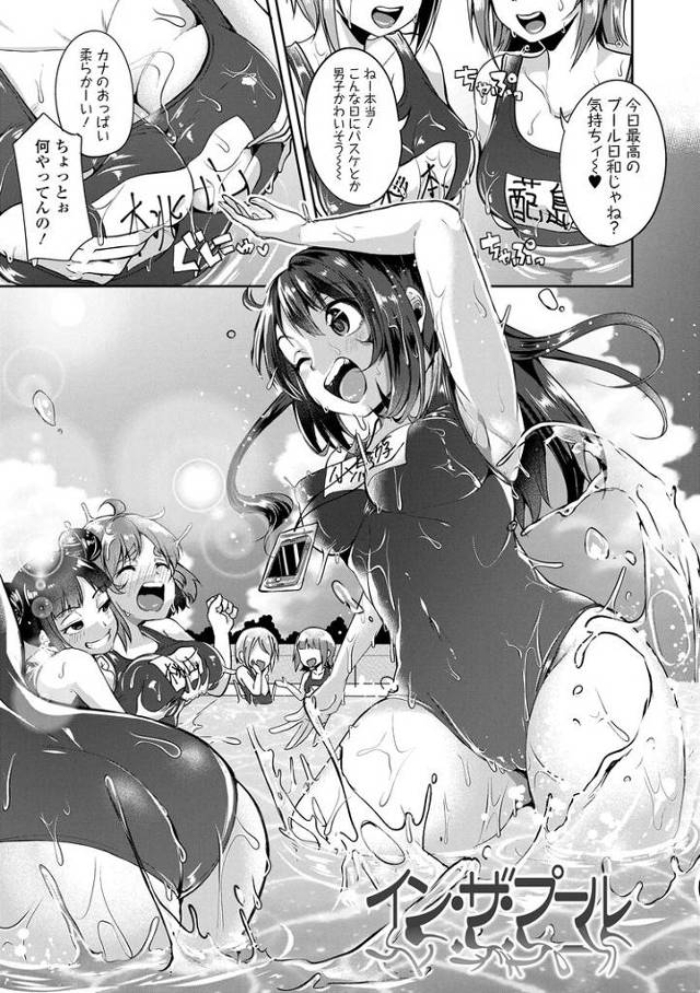 【同人誌】イン・ザ・プール【オリジナル】