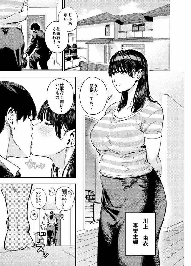 【エロ同人】まったくけしからん体をしおって…こんなスケベな体の女性と暮らすワシの身にもなってほしい「老舗温泉旅館で義父とセックス/清楚でデカ乳のむっちり奥さん」
