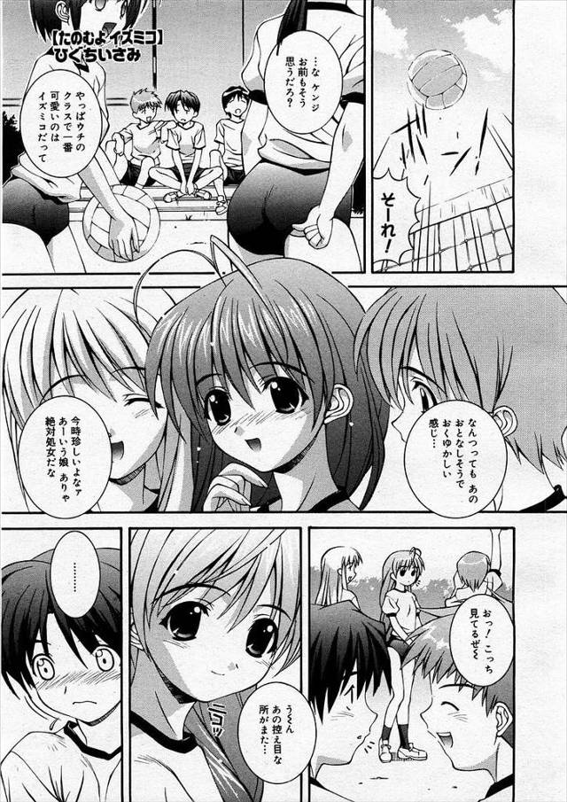 【エロ漫画】クラスメイトから処女と思われているJKはすでに幼馴染と処女喪失エッチして淫乱ビッチになっていた！今…