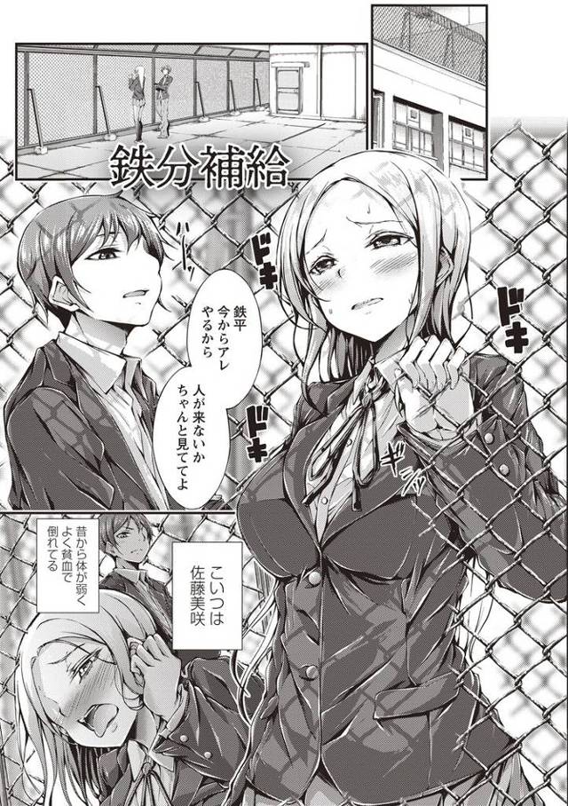 【同人誌】鉄分補給【オリジナル】