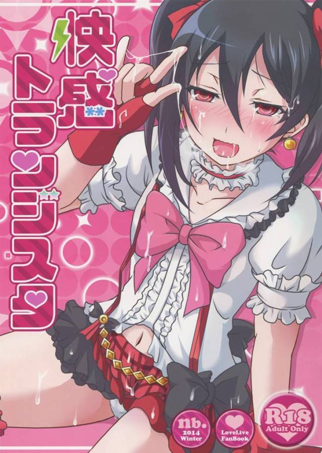 【ラブライブ! エロ同人】芸能プロダクションのPに唆されたJK矢澤にこが鬼畜な社員に…【無料 エロ漫画】