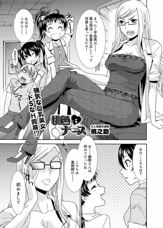 【エロ漫画】あの時みたいに私を犯してと言うドSで美人な巨乳叔母にせまられパイズリフェラされもうとまらないくらい…