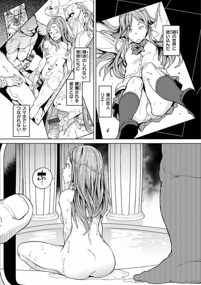 【オリジナル】異世界通信2【商業誌・オリジナルエロ画像】