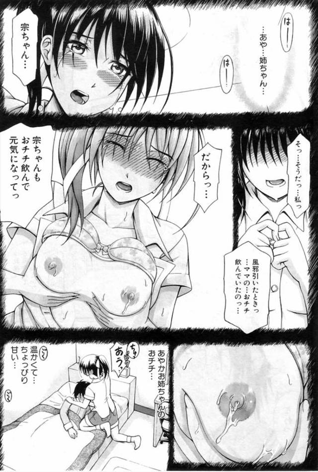 【エロ漫画】搾乳器で母乳搾られてる巨乳JKの幼なじみと女教師とイチャイチャラブラブ3P濃厚セックスでたっぷりフ…