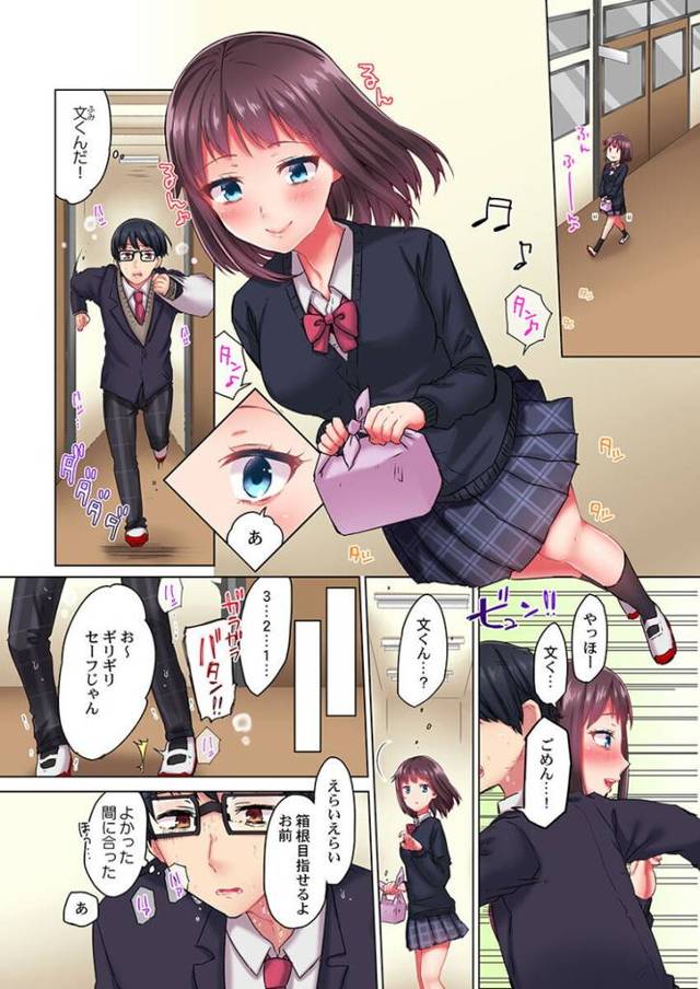 【同人誌】きもちぃイジメ【オリジナル】