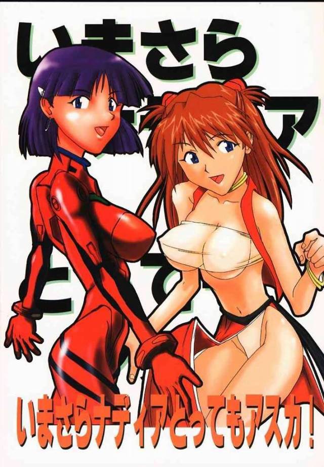 【ふしぎの海のナディア エロ同人】セックス大好きなナディアがジャンと愉しむｗまだ足りないから他の男も加えて…【無料 エロ…