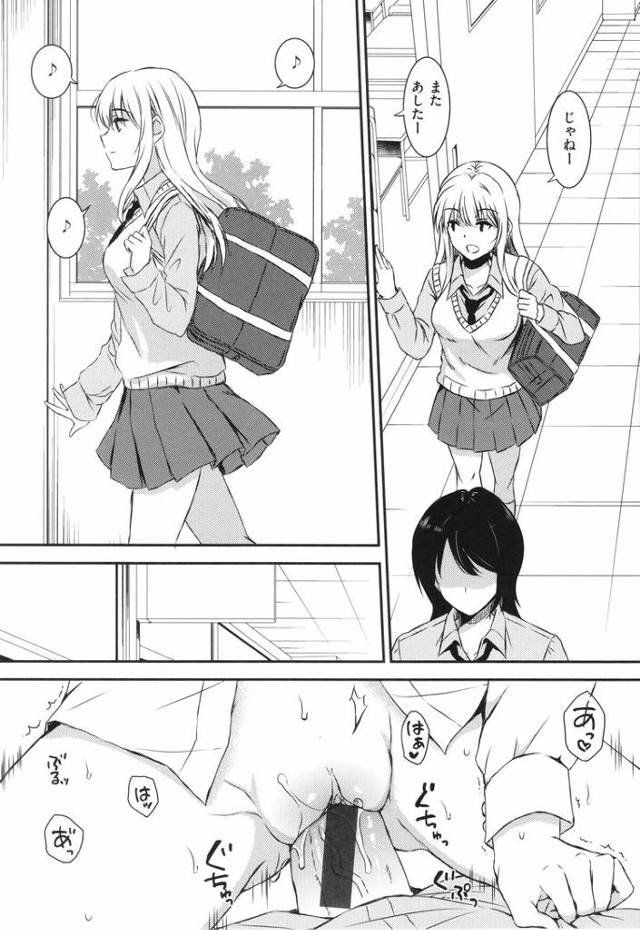 【オリジナル】ベストフレンド【商業誌・オリジナルエロ画像】