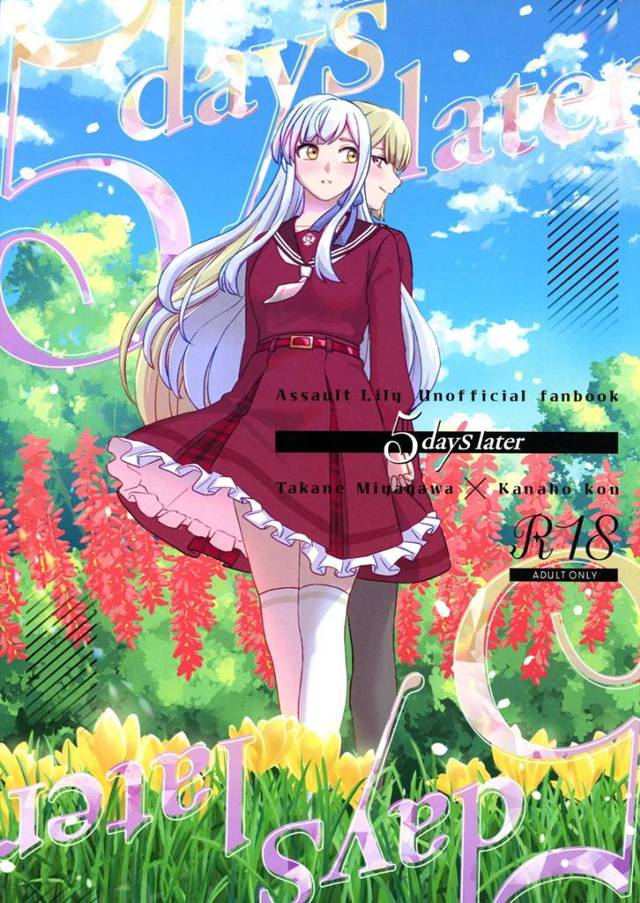 【エロ同人誌・C103】最近毎朝用事がありあまり激しいセックスができない星が、高嶺とポリネシアンセックスをして…