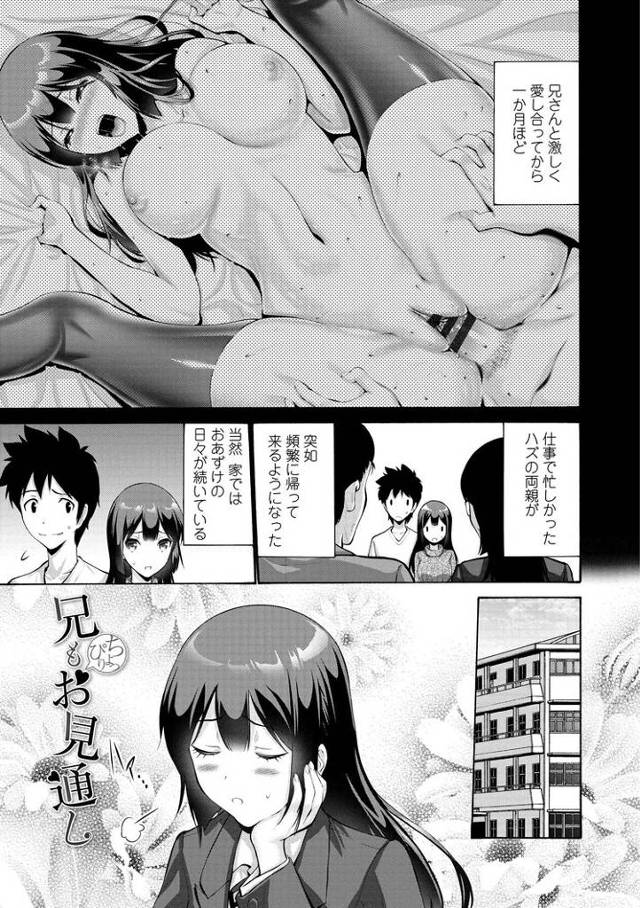 【オリジナル】兄もお見通し【商業誌・オリジナルエロ画像】