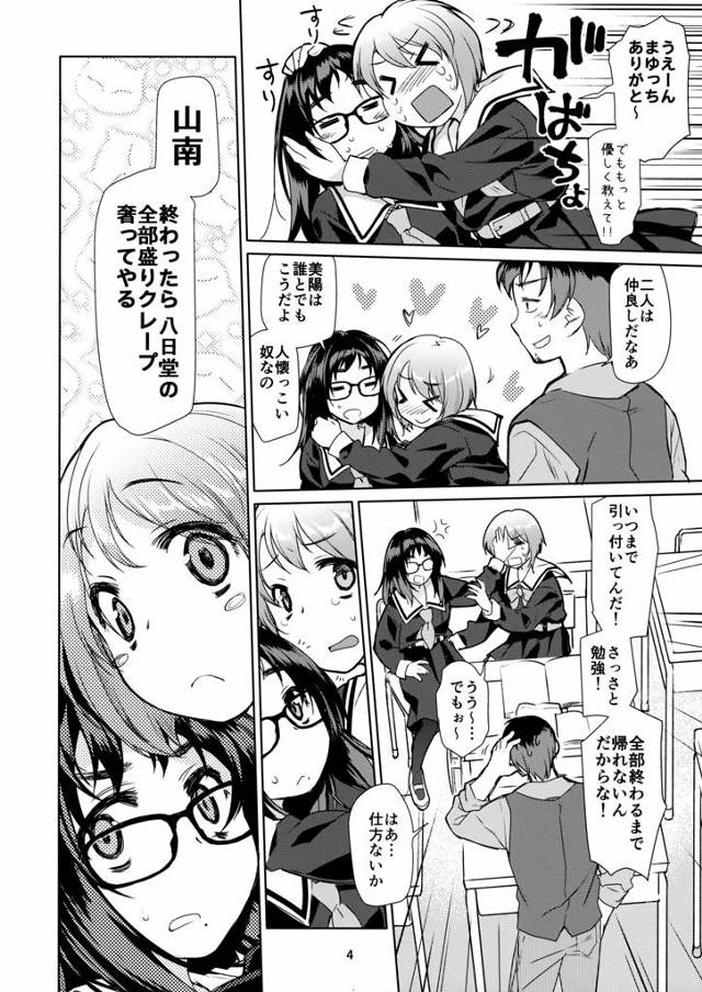 【エロ漫画】叔父との情事にはまっていく女子高生の憂鬱wwww【無料 エロ同人誌】
