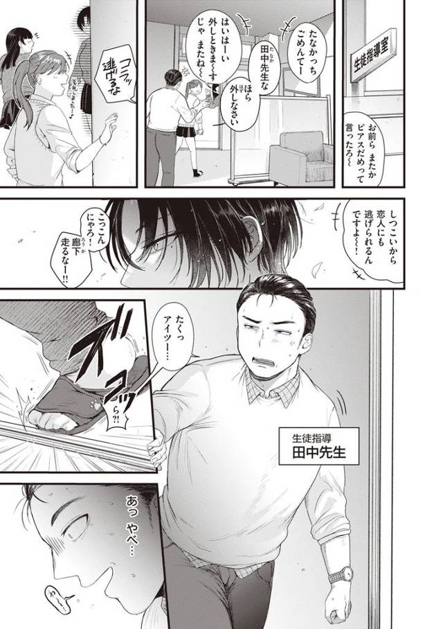 【同人誌】あなただけにルージュを【オリジナル】