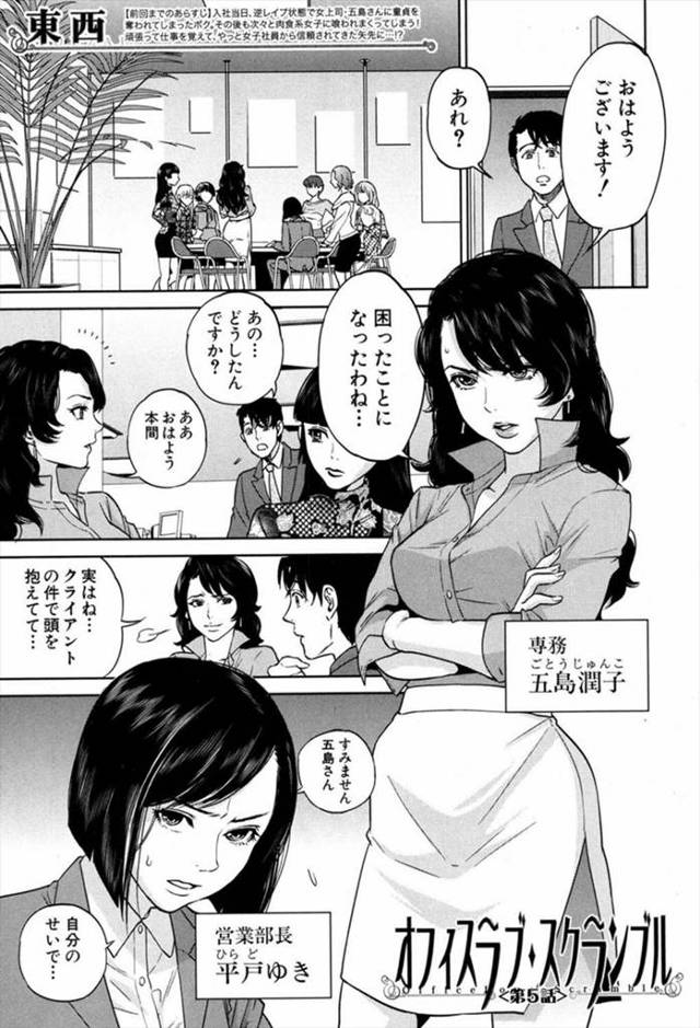 【エロ漫画】巨乳女社長がエロ下着姿で今だけは仕事忘れてカップルでいきましょうと誘惑されてラブホで69フェラにク…