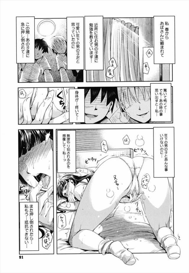 【エロ漫画】巨乳女子校生がおばさんに頼まれて近所に住む年下の男の子達に勉強を教えてたらレイプされちゃって…【ReDrop…