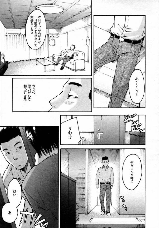 【エロ漫画】JSの頃に婚約したと勘違いした女3人のうちのナースさんが今度はやってきて婦警さんの次に着衣ハメ生挿…