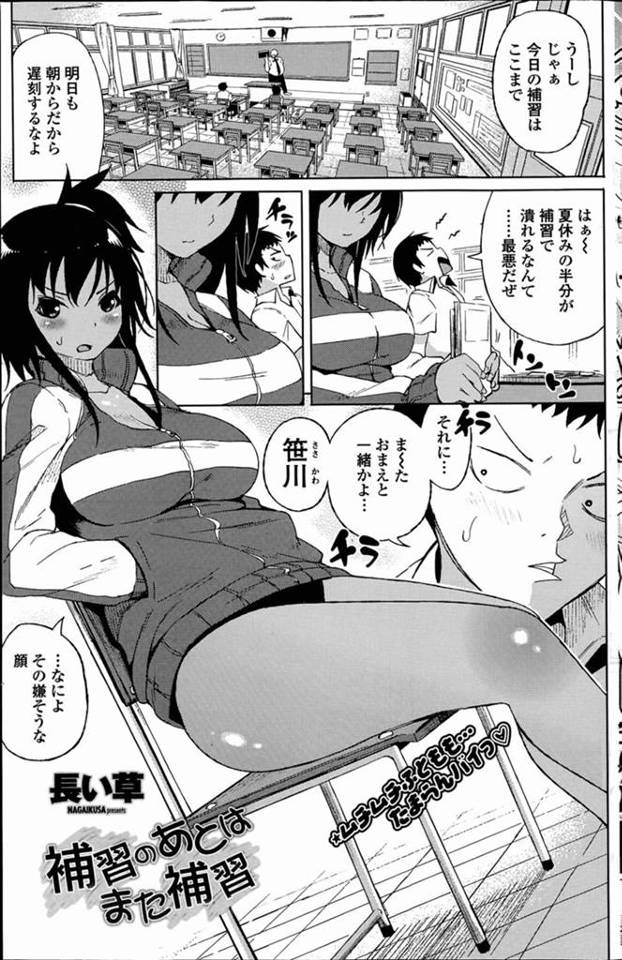 【エロ漫画】陸上部の巨乳ムチムチJKと一緒に補習になった男子が彼女がジャージの下、全裸だと知ってチンポ取り出さ…
