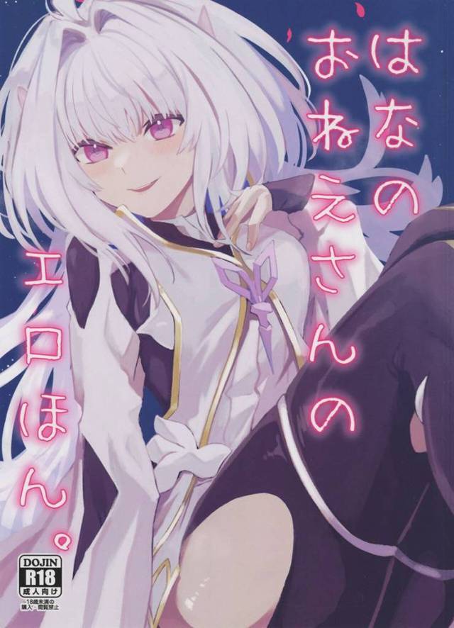 【エロ同人誌・C101】夢魔であるマーリンに夢の中で何度も精子を搾り取られるが、起きると記憶がなくなっているマスター…