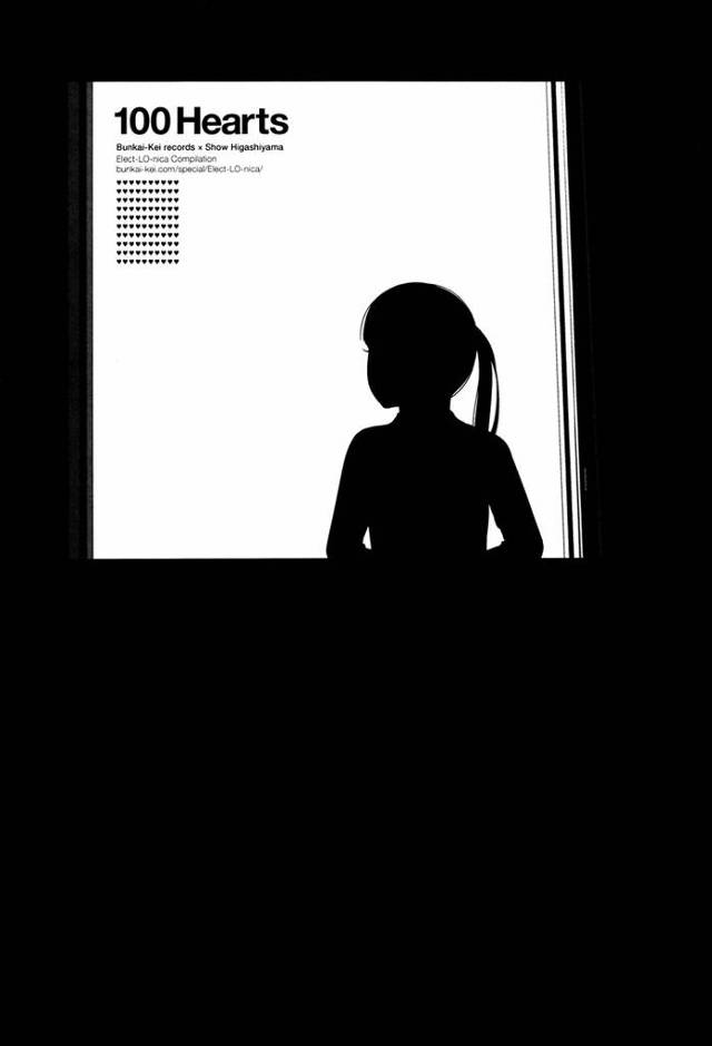 【エロ漫画】100 Hearts【オリジナル】