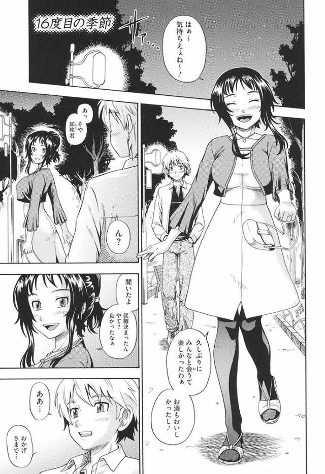 【オリジナル】16度目の季節【商業誌・オリジナルエロ画像】