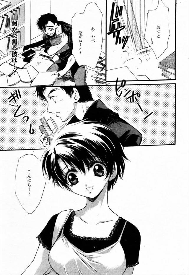 【エロ漫画】片付けできない彼氏が風邪で弱気になり八つ当たりしたら彼女の母性で包んでもらい生挿入中出しイチャラブ…