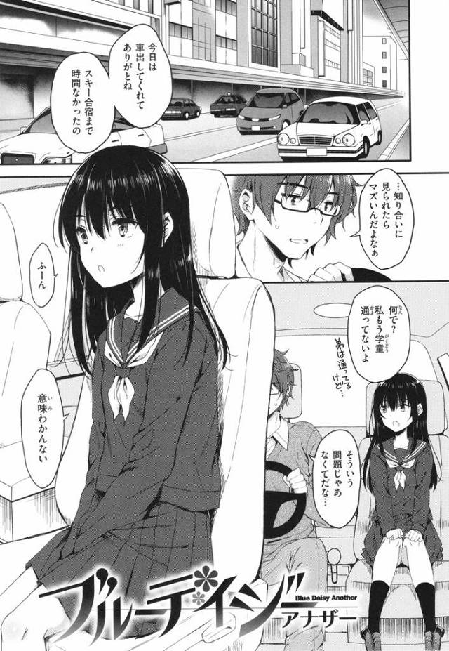【オリジナル】ブルーデイジーアナザー【商業誌・オリジナルエロ画像】