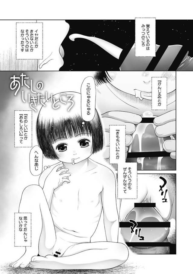 【オリジナル】あたしのいきたいところ【商業誌・オリジナルエロ画像】