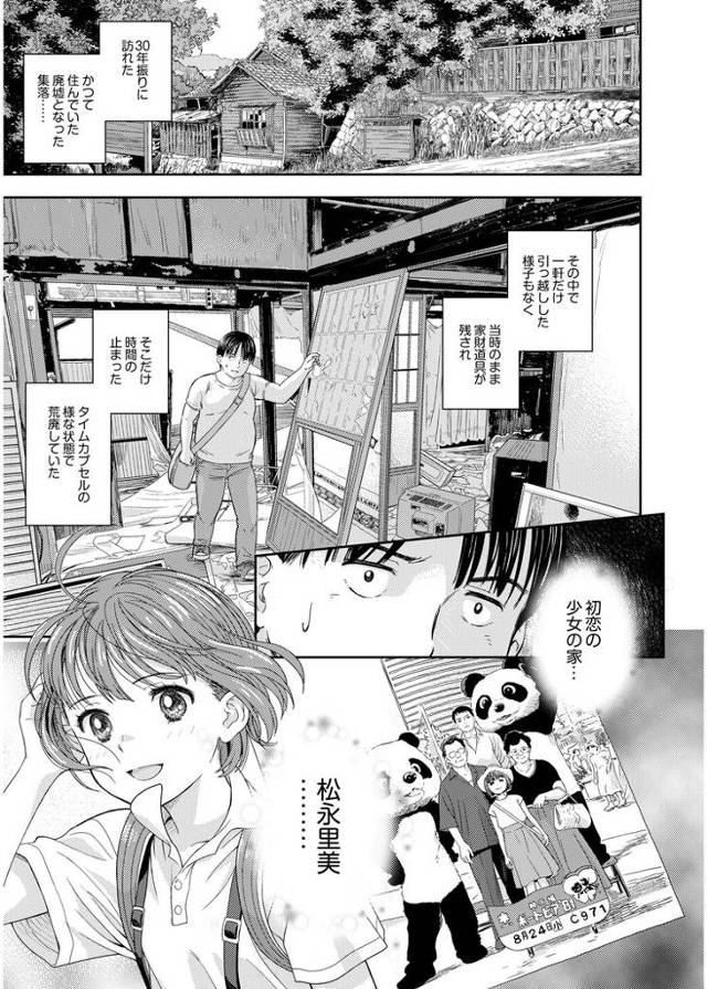 【オリジナル】satomiしんどろーむ【商業誌・オリジナルエロ画像】