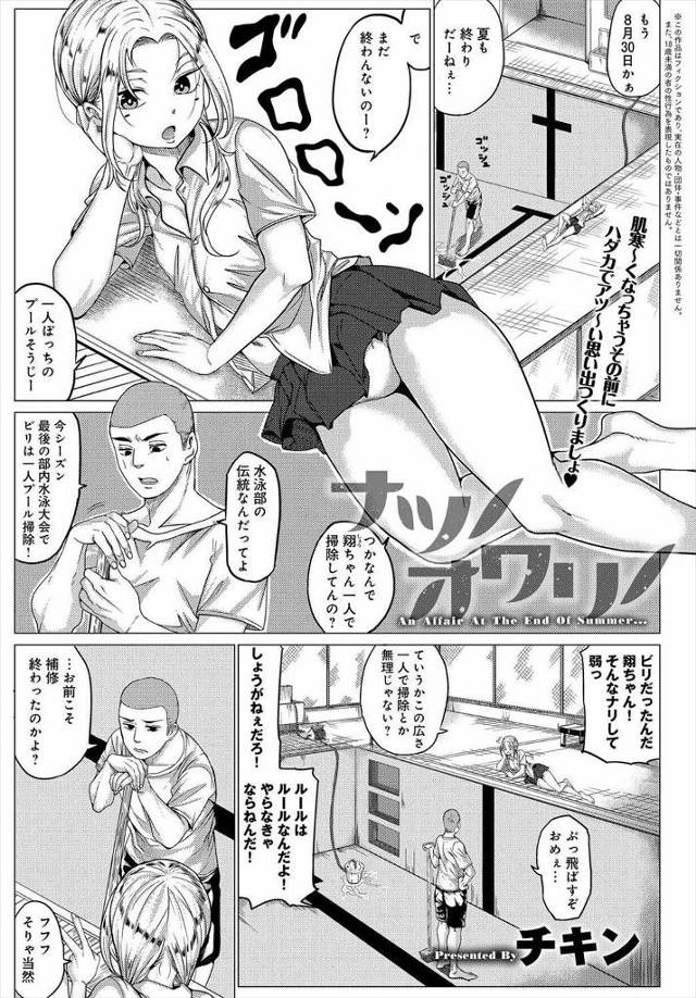 【エロ漫画】水かけてふざけあっていたちっぱいJK彼女のおっぱいがスケスケになって彼氏とイチャイチャラブラブ濃厚…