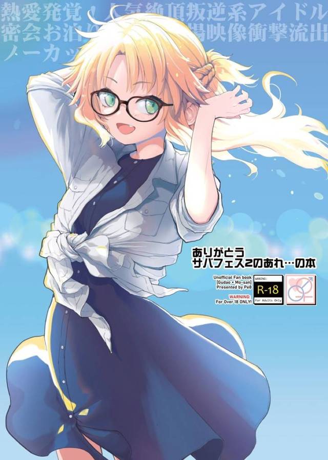 【エロ同人誌・C103】かわいいモーさんが見たくてコスプレデビューさせたマスターが、その夜コスプレ姿のかわいい…