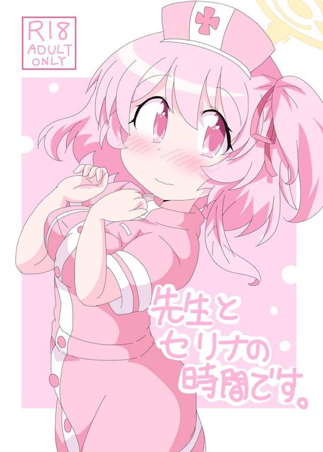 【エロ同人誌・C103】ナース姿のセリナに起こされた先生が検診と言われおでこで熱を測られてるときにセリナのおっ…