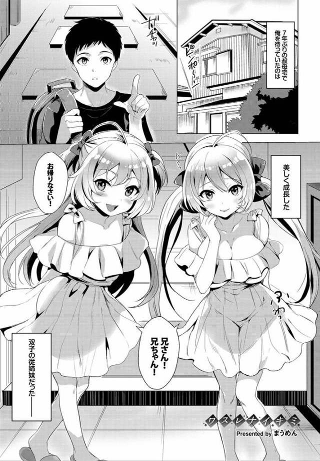 【エロ漫画】ワスレナイキミ【オリジナル】