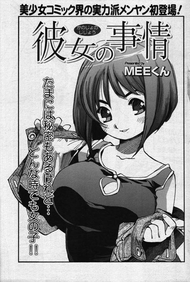【エロ漫画】ネカフェ難民の巨乳美女が彼氏に家でセックスしたいと言われて断ってケンカするが彼氏もネカフェ難民でペ…