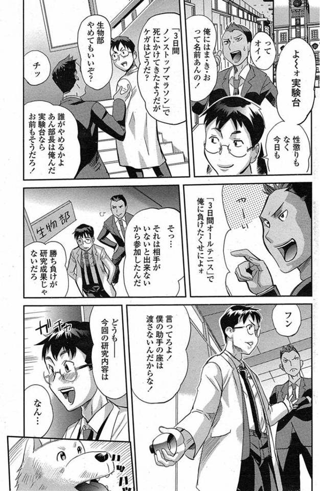 【エロ漫画】精液の濃度などを調べるからと言った巨乳美人な先輩JKが素股で射精させようとしたら生で挿れられそうに…