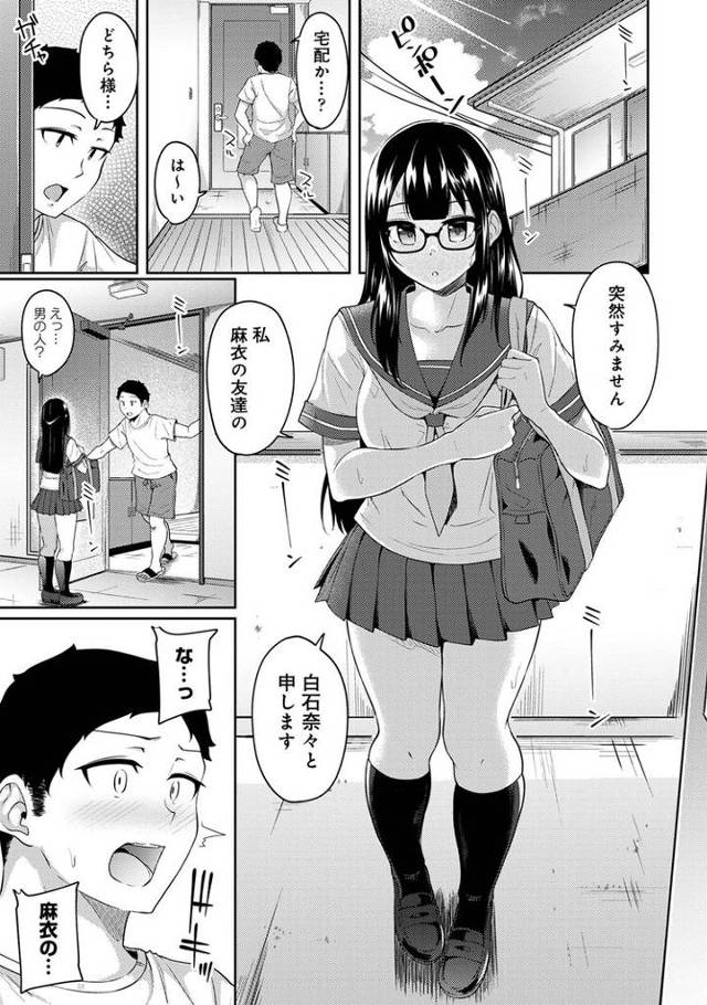 【オリジナル】朝起きたら妹が裸エプロンだったのでハメてみた11【商業誌・オリジナルエロ画像】