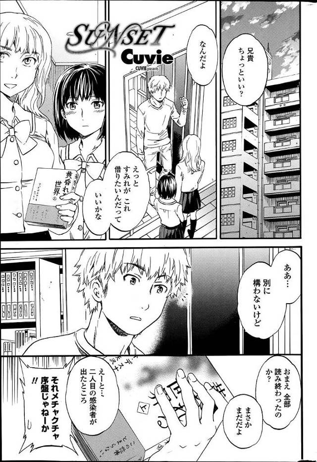 【エロ漫画】妹の友達JKに本を貸したらカモフラージュしたエロ本だった！清楚系JKに感想を意地悪に聞いてそのまま…
