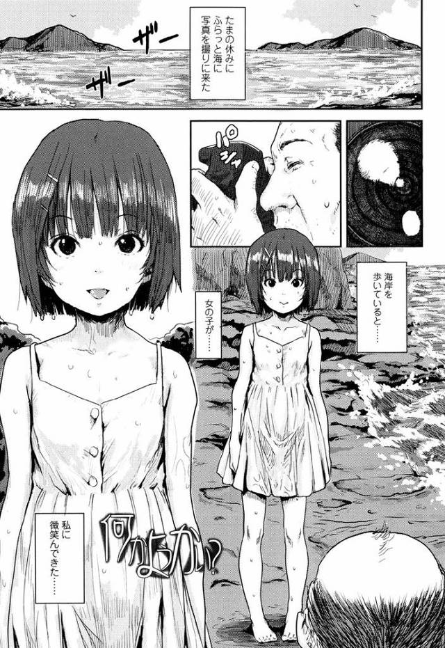 【エロ漫画】何かようかい？【オリジナル】