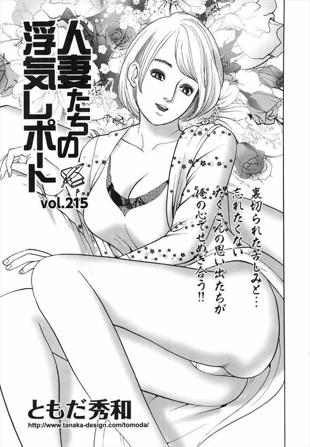 【エロ漫画】人妻になった巨乳元カノと再会してDV受けてるのを見過ごせずホテルで激しい中出し濃厚セックスで69フ…