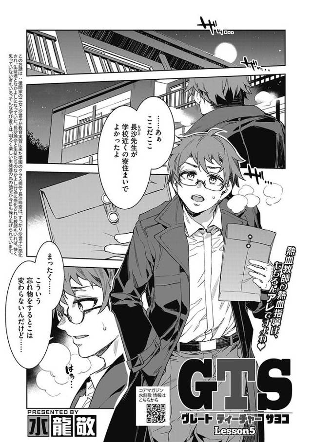 【オリジナル】GTS5【商業誌・オリジナルエロ画像】