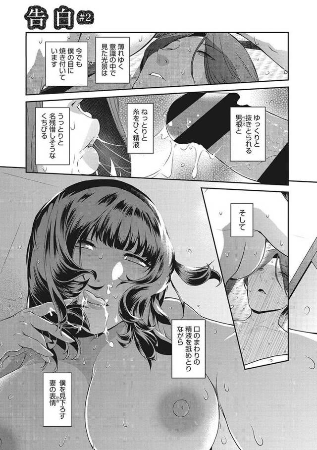 【オリジナル】告白2【商業誌・オリジナルエロ画像】