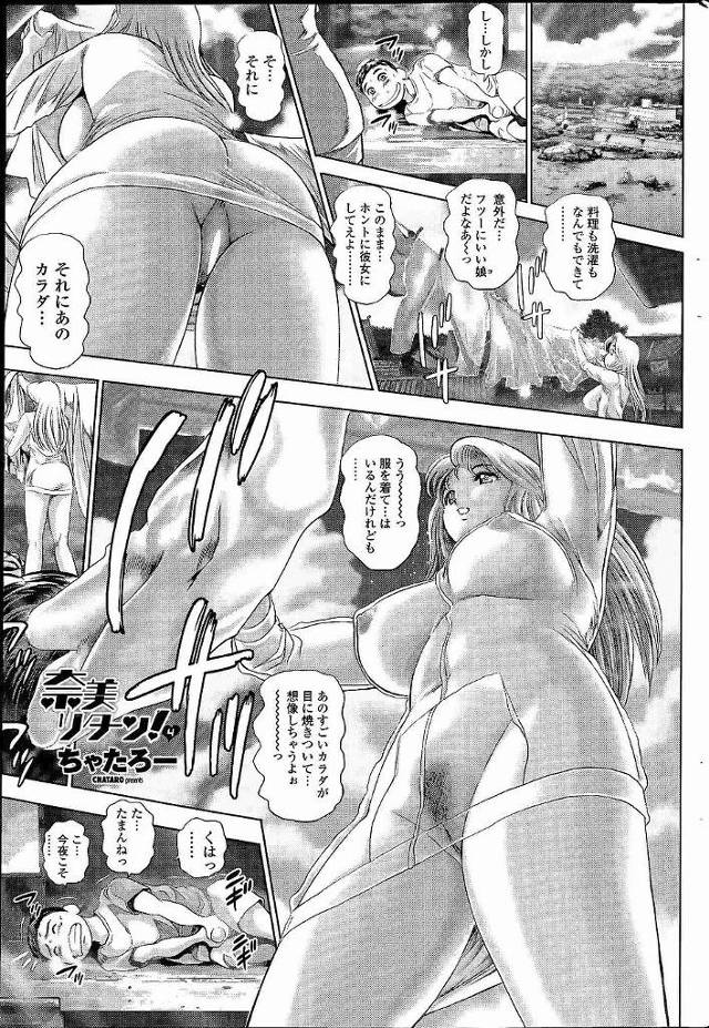 【エロ漫画】あることがきっかけで記憶喪失になってしまった透明感のある巨乳美人が嘘をついて彼氏だと言い張る男に夜…