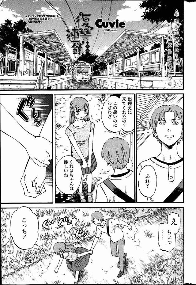 【エロ漫画】家庭を壊した男へ復讐を果たすためにJK孫娘を籠絡し処女喪失！犯して調教し屋外プレイや公開オナニーさ…