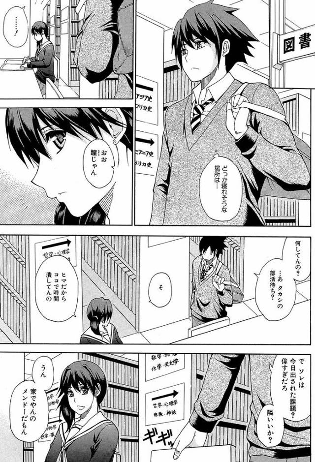 【オリジナル】友達以上【商業誌・オリジナルエロ画像】