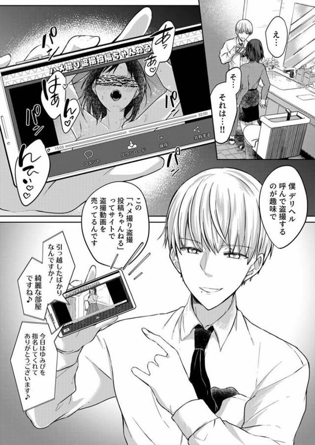 【同人誌】三十路OK泥酔して帰宅後即セックス2【オリジナル】