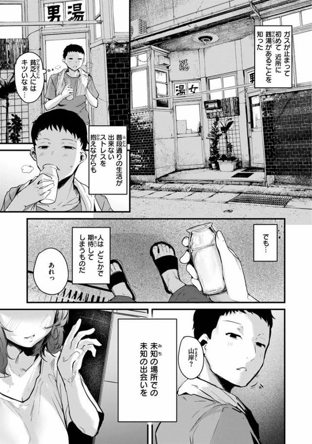【エロ漫画・エロ同人誌】六畳二人